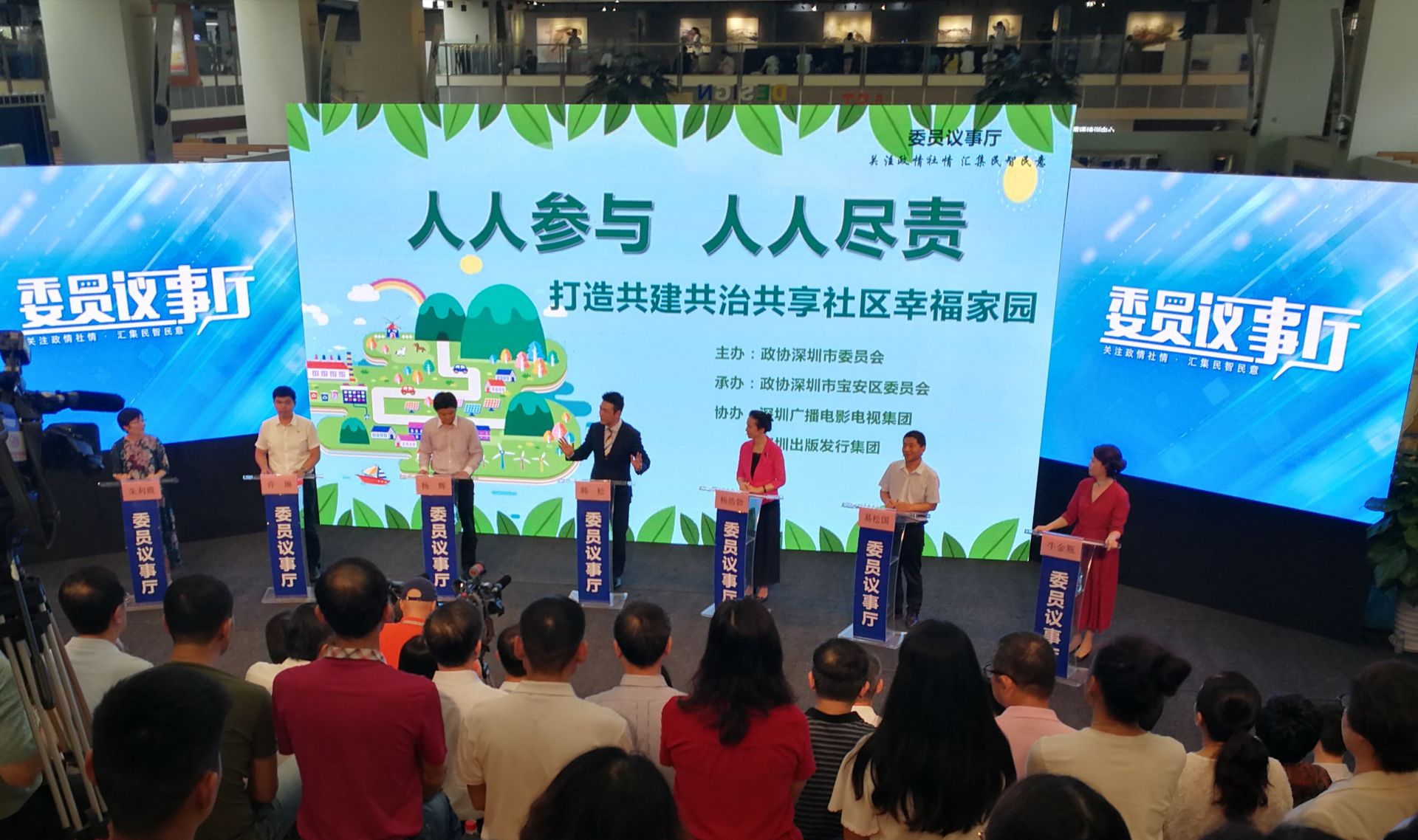 委员议事厅｜政府让渡治理空间培育居民共治意识