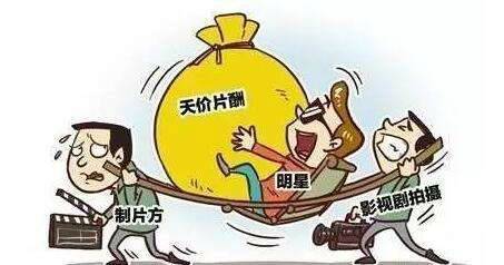 一图读懂：多方整治“天价片酬” 演员最高拿多少？