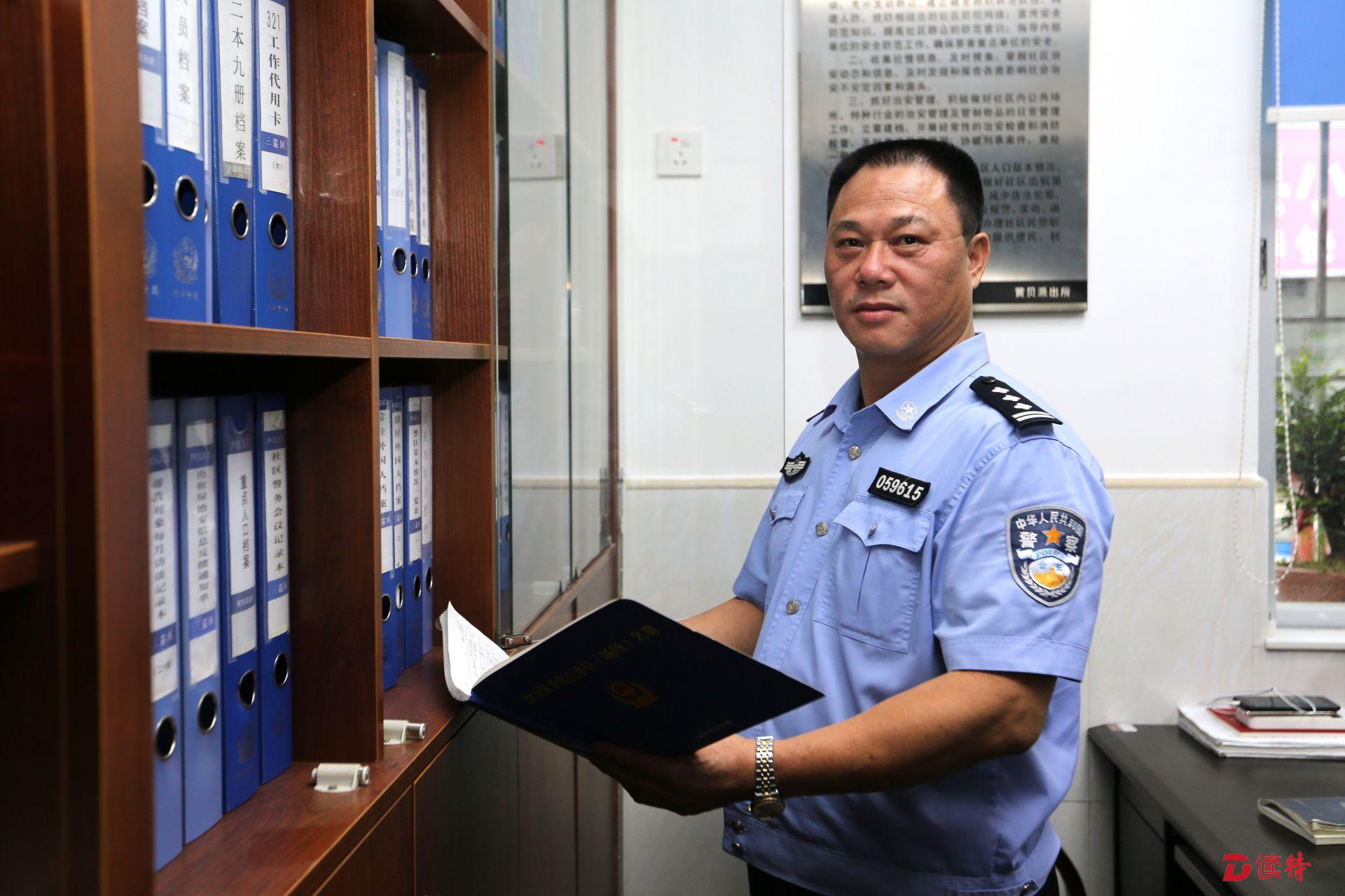 每日警星｜黄永少：一心为民的社区警长