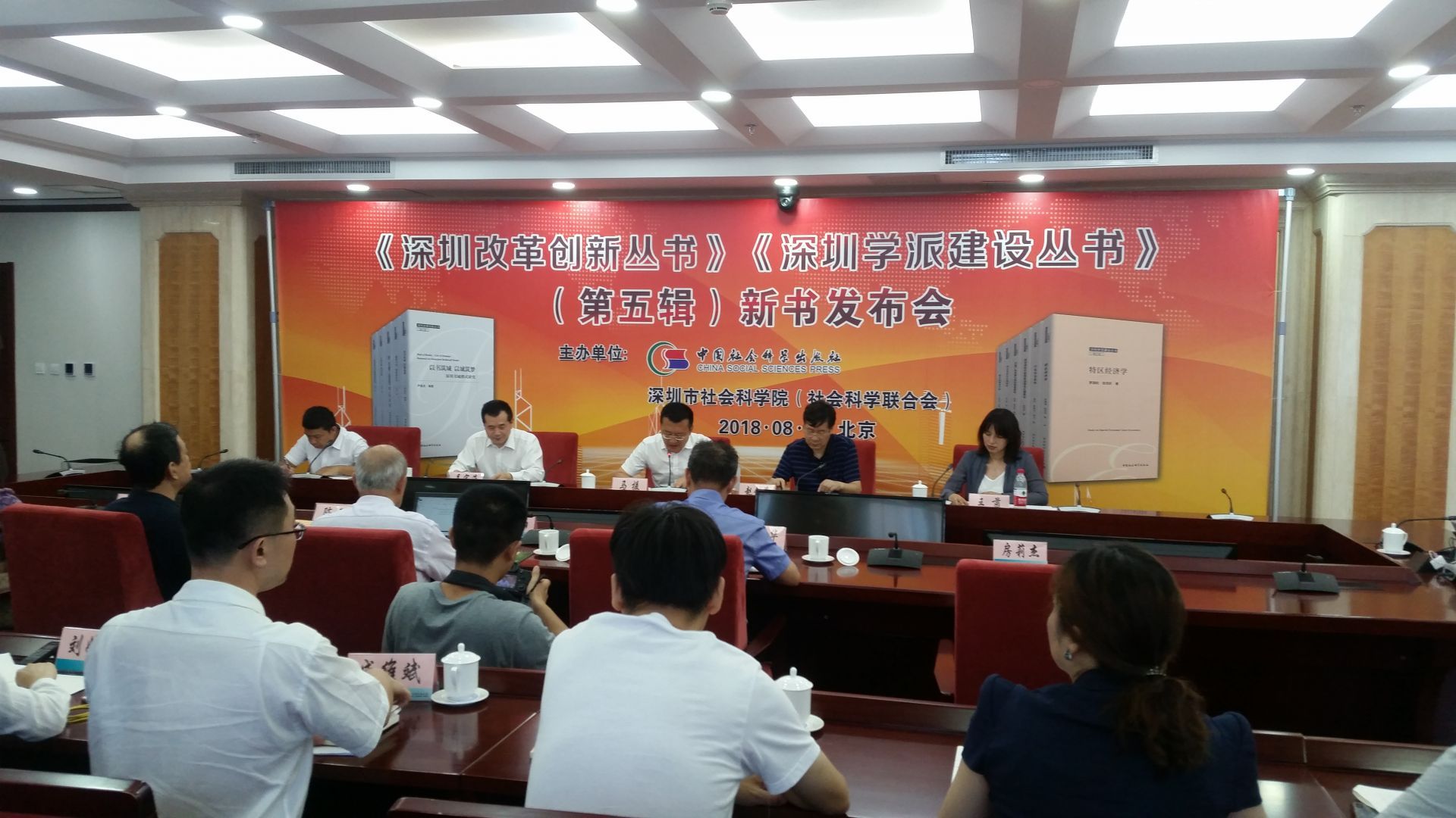 深圳学派又添新成果！《深圳改革创新丛书》第五辑发布
