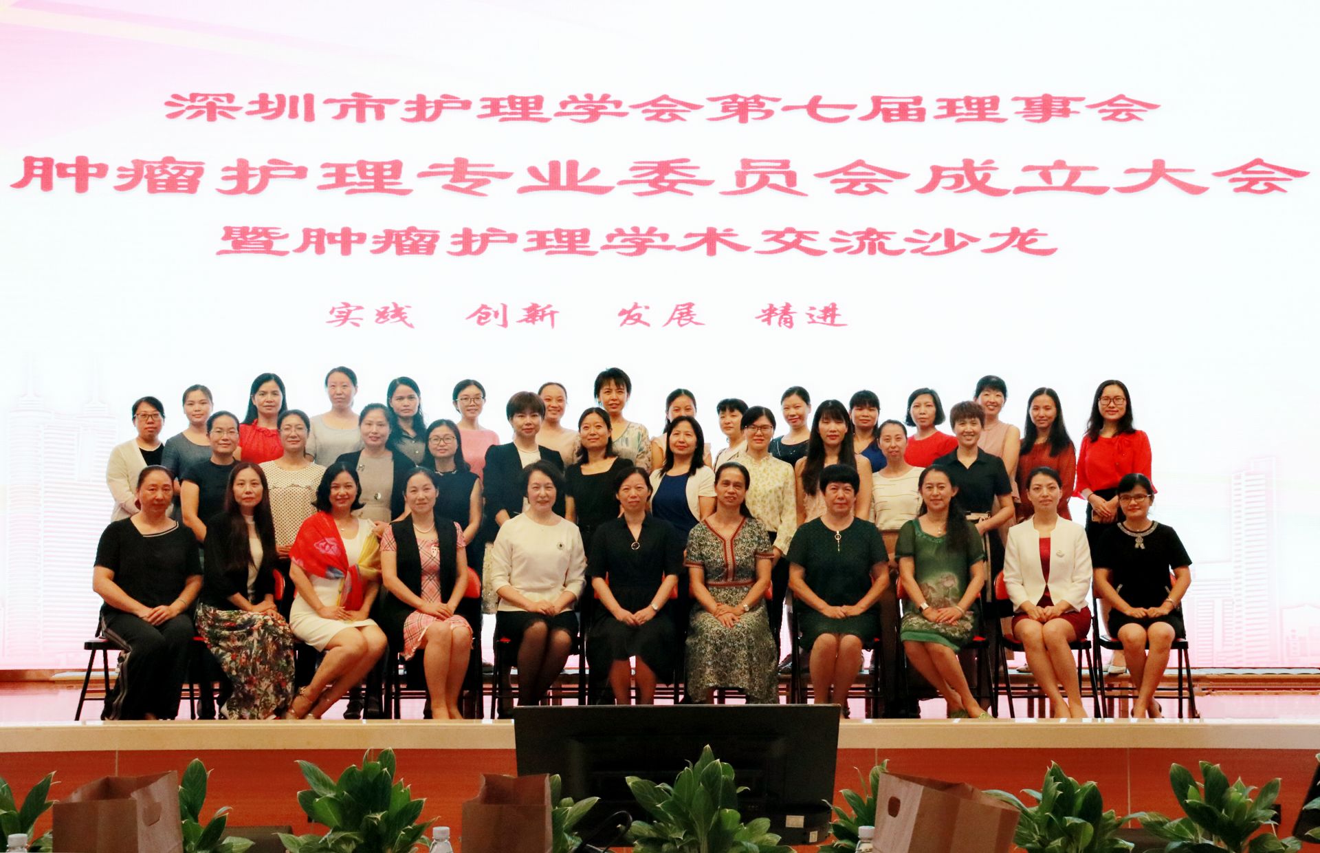 深圳首个肿瘤护理专委会成立