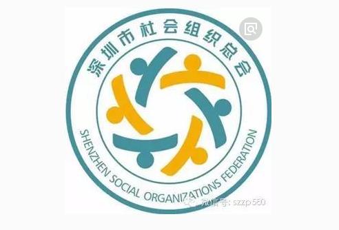 推动社会组织快速发展 市社会组织总会五届五次理事会召开