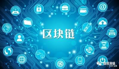 “区块链”等概念虚火过旺 市互金协会示防非法集资陷阱