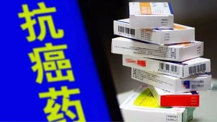 国家医保局多措并举 用医保推动抗癌药降价