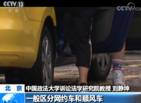 4年至少50起案,被害人均为女性!法律视角下的“滴滴”之责