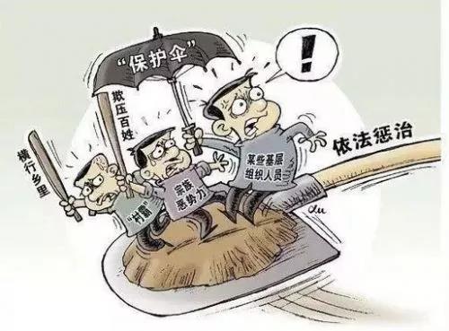 广东纪检监察机关深挖黑恶势力“保护伞” 立案查处724人