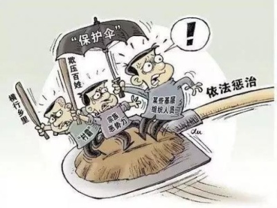广东纪检监察机关深挖黑恶势力“保护伞” 立案查处724人