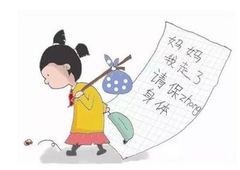 离家出走事件频发，我们如何对孩子进行随机教育？