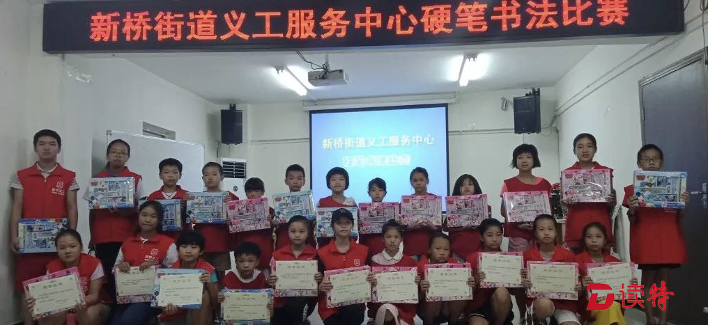 新桥义工传承汉字文化  掀起亲子学习传统文化热潮