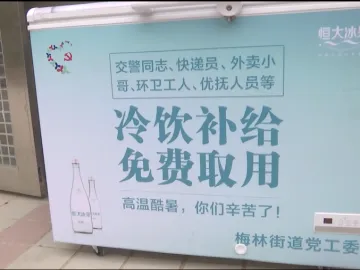 新闻路上说说说丨泪目！深圳街头不止有“无人冰箱”，还有这些……