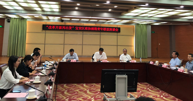 深港青年联谊聚宝安 7部门现场解读“双创”政策