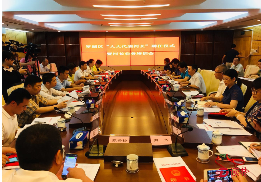 罗湖率先创新代表履职方式，35位人大代表任“民间河长”