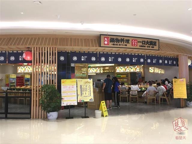 顾客火锅里