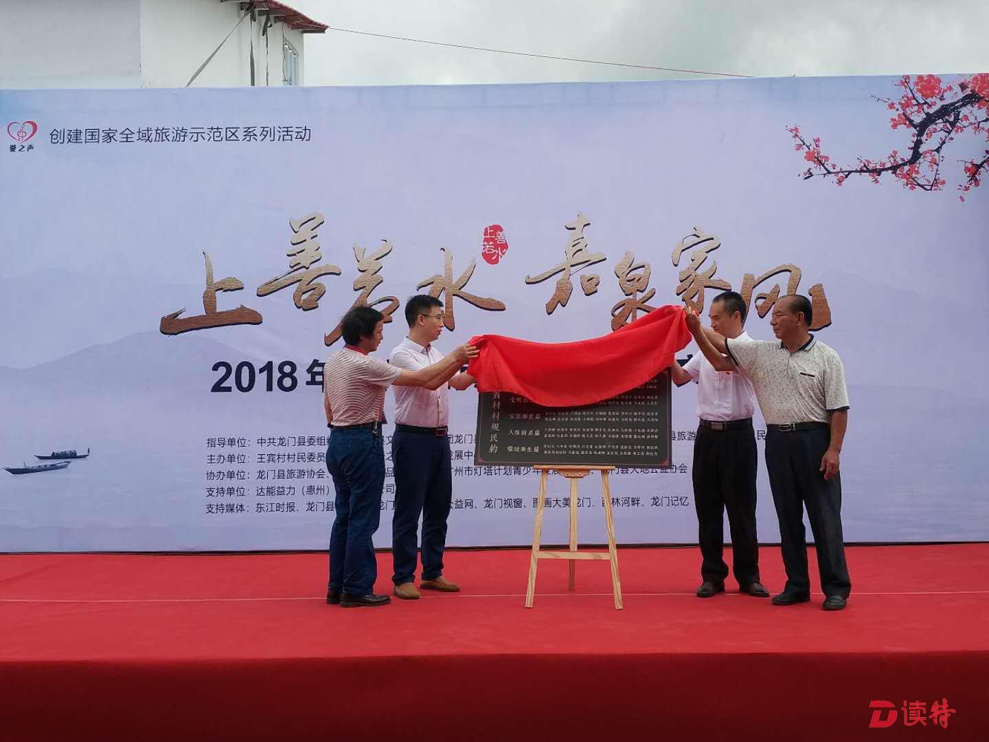 惠州王宾村举行“七夕嘉泉文化”节  千人争取“七七水”