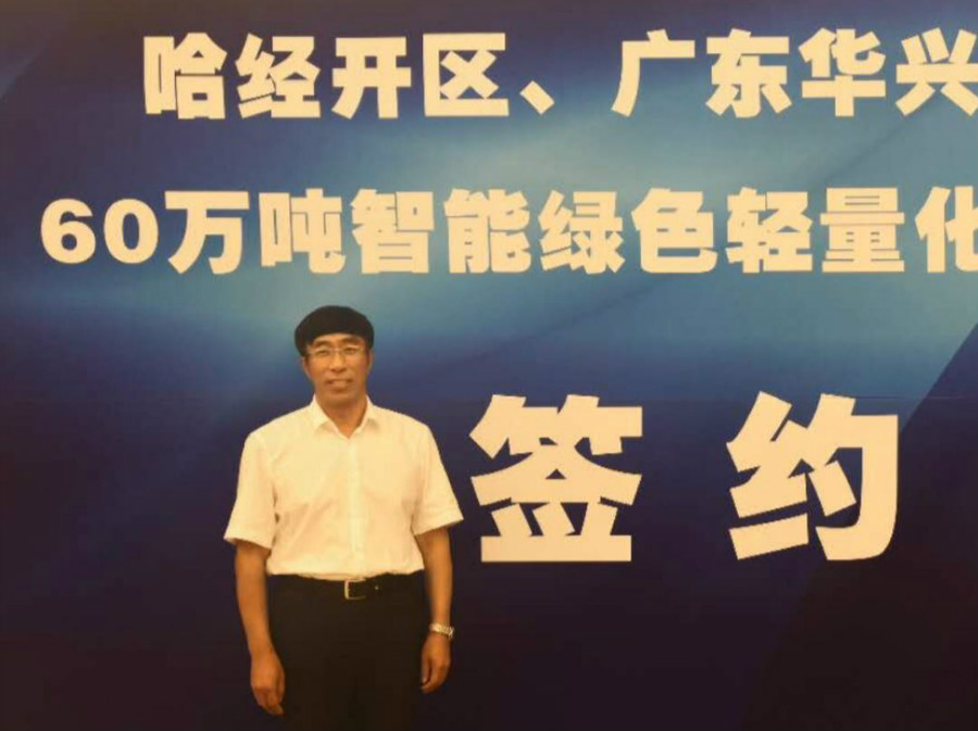 访谈 | 刘兴阁：勇做“深哈合作改革创新试验区”