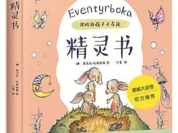 深圳书城公布8月好书  带孩子了解故事里的中国智慧