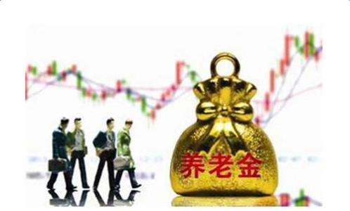 养老目标基金亮相了