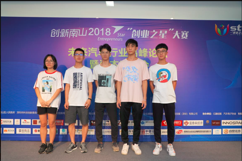 凝聚创新创业力量 以深圳产业集群优势推动未来汽车产业
