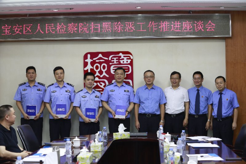 宝安编写涉黑恶势力案件办案手册 为办案人员提供参考