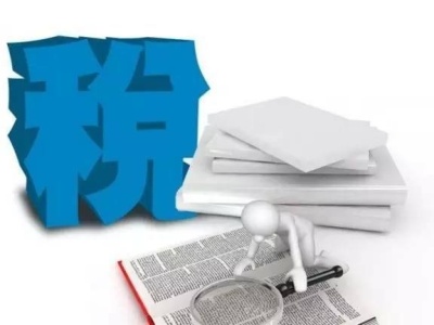 广东上线应用自然人税收管理系统扣缴客户端