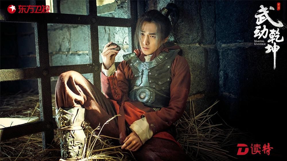 《武动乾坤》开播 杨洋蓄须演绎英雄成长史