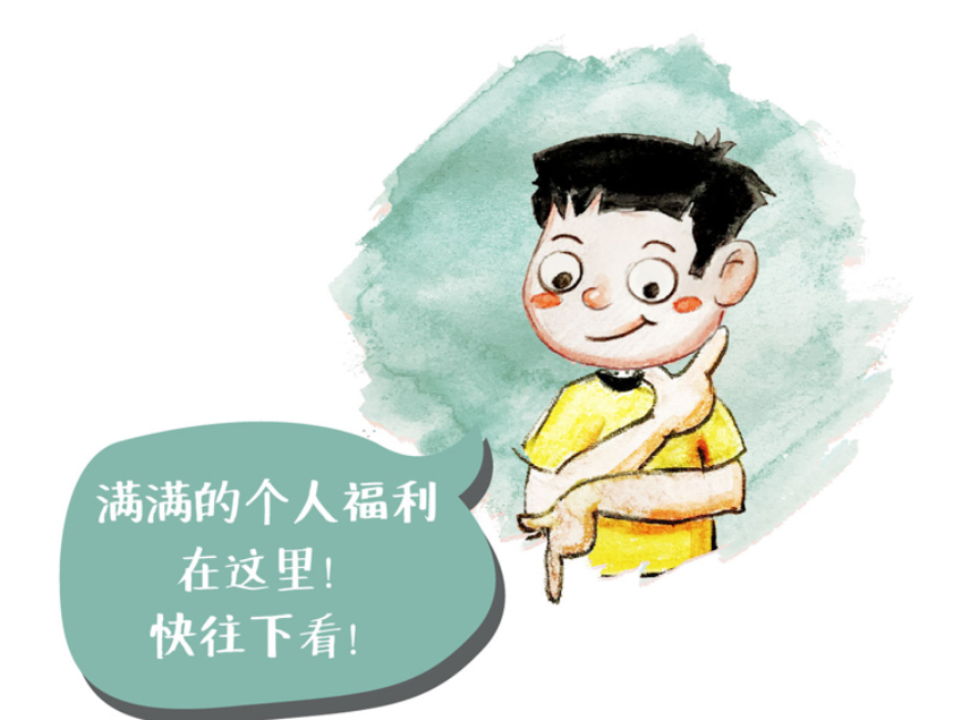 @所有人，这里有个来自国务院3000多亿的红包，请查收！ 