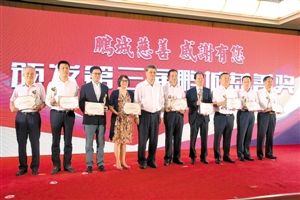 第四届“鹏城慈善奖”拟表彰名单出炉