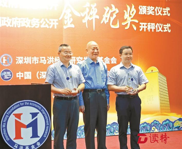 罗湖摘获2017年度深圳政府信息公开“金秤砣奖”