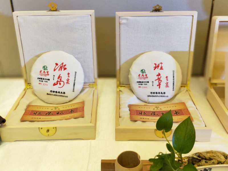 老马帮庄园奠基纪念茶新品发布