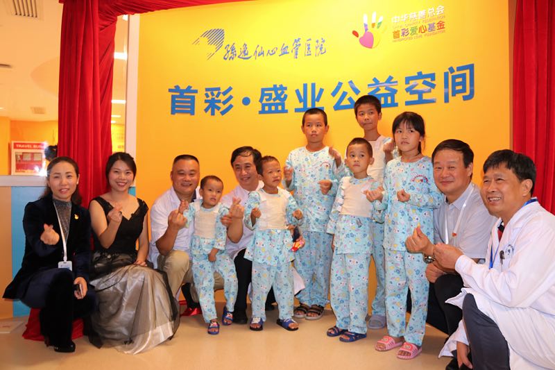 孙逸仙心血管医院有了公益空间