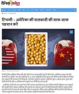 境外媒体广泛转发《国际锐评：看穿美国的两手把戏》