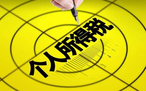 个税法二审：赡养老人支出纳入专项附加扣除