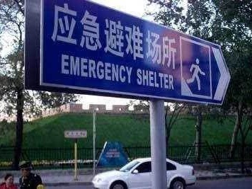 暴雨来袭！深圳全市应急避难场所开放