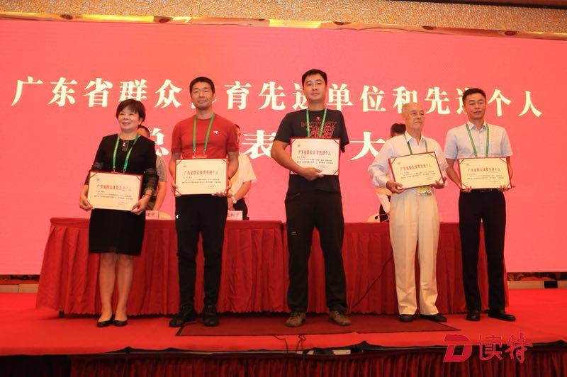 广东表彰群众体育先进  深圳5名个人2个单位榜上有名