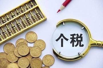 公众关注个税法修改 上调起征点呼声高