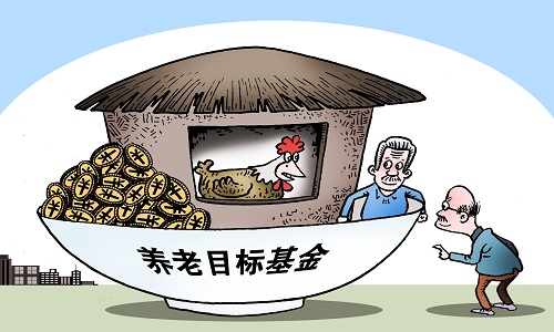养老目标基金终于来了！