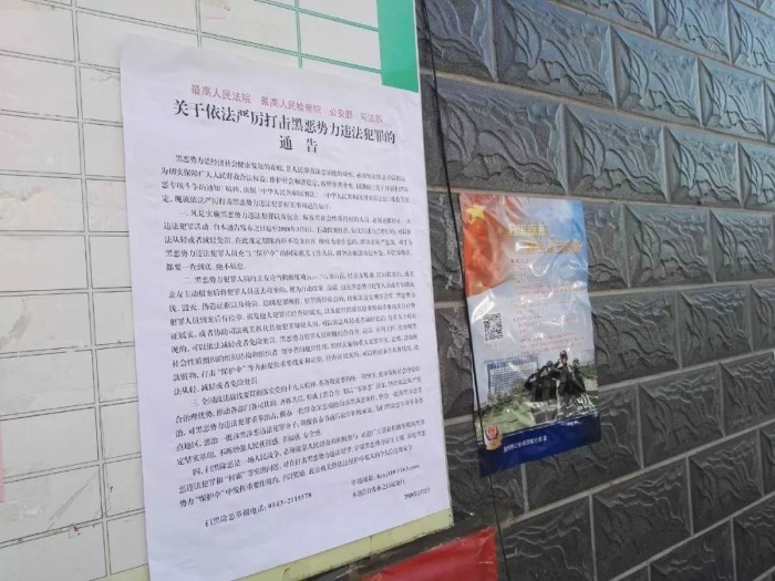 坪山区龙田街道多形式开展“扫黑除恶”宣传活动