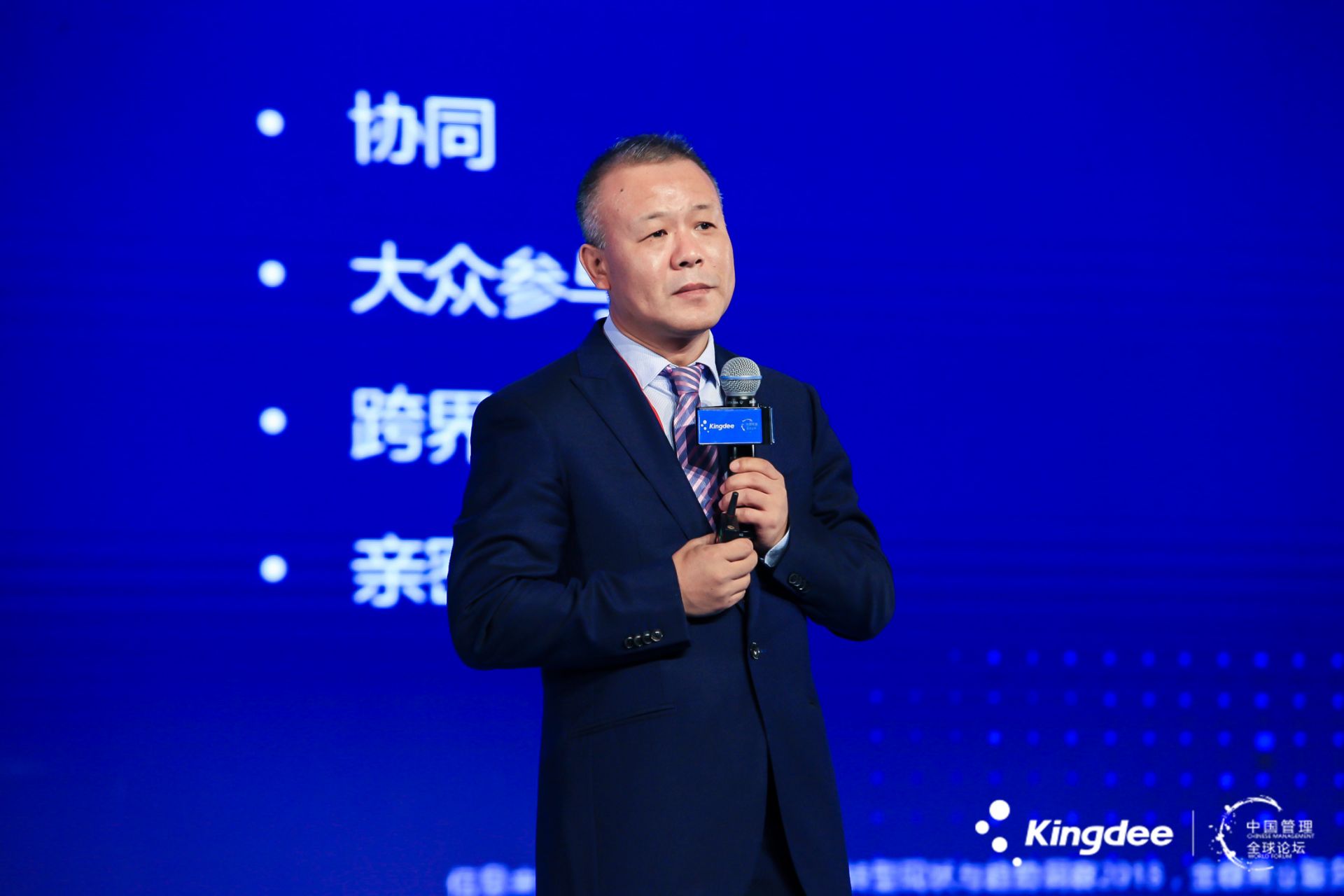 金蝶发布新一代大企业云服务平台“金蝶云苍穹”