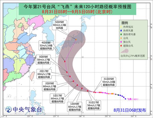 超强台风“飞燕”将趋向日本 未来对我国海域无影响