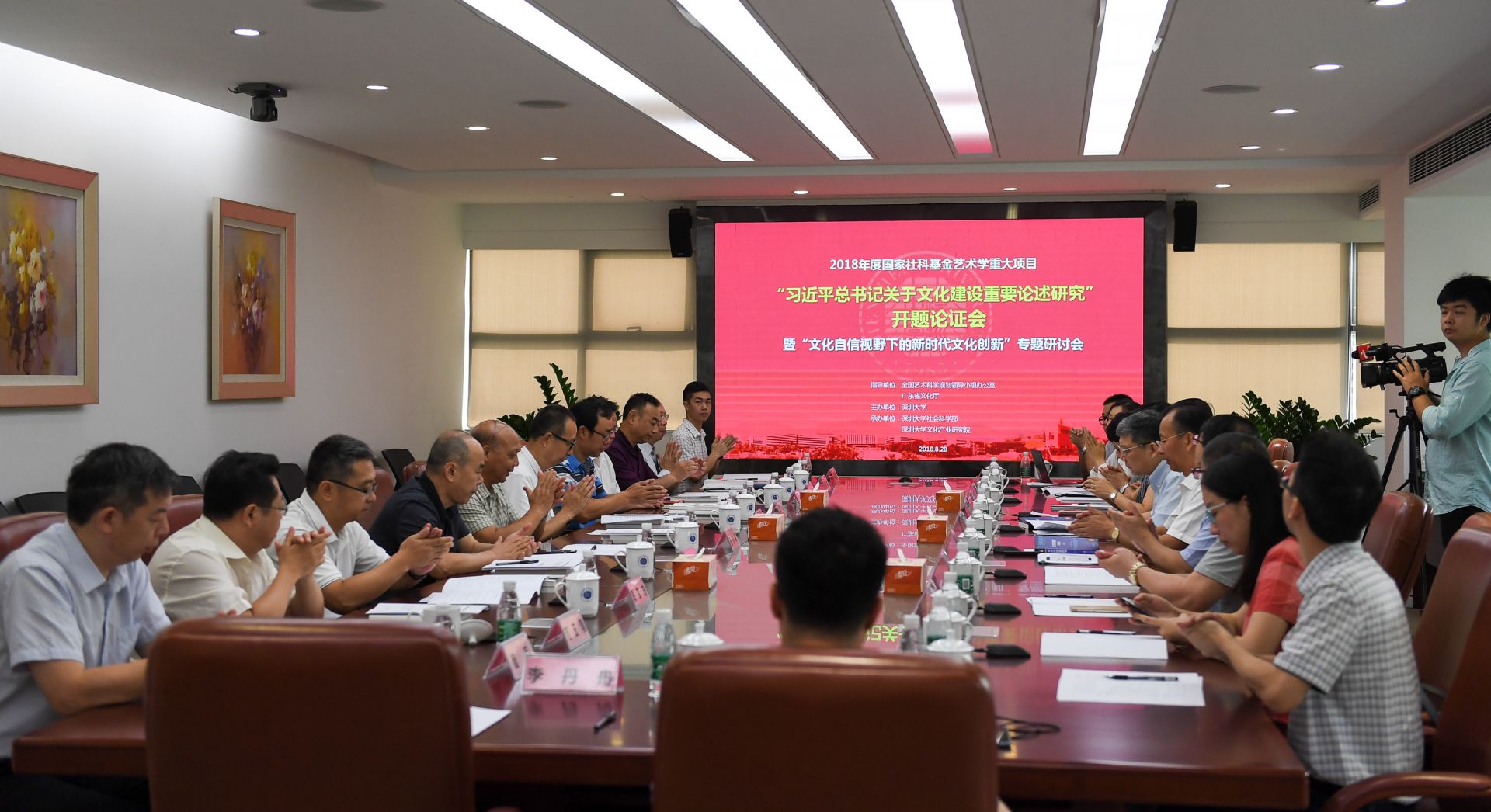 学术大咖都来了！国家社科基金艺术学重大项目在深大开题