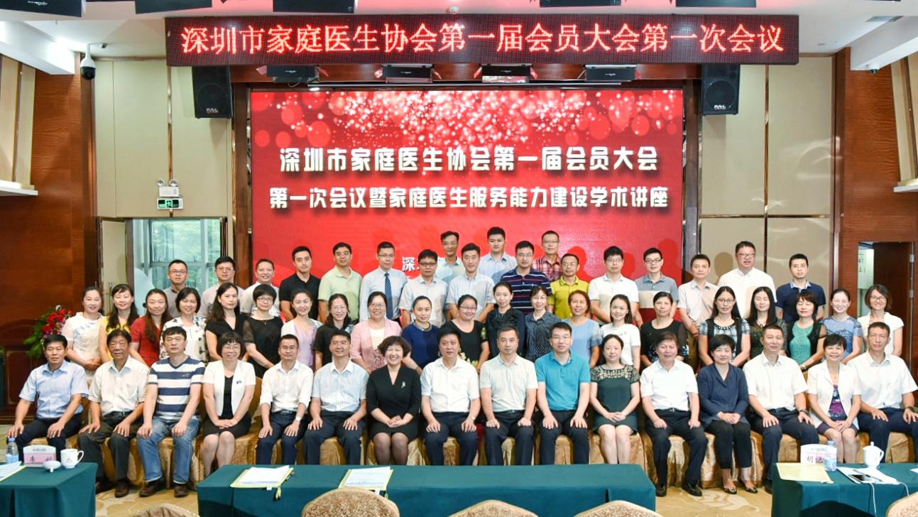 深圳市家庭医生协会成立 家庭医生呼叫平台或年内上线