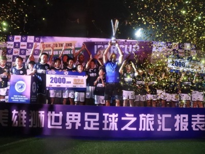 棒！深圳足球小子捧得艾伯杯