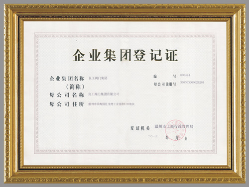 国家市场监管总局：全面取消企业集团核准登记