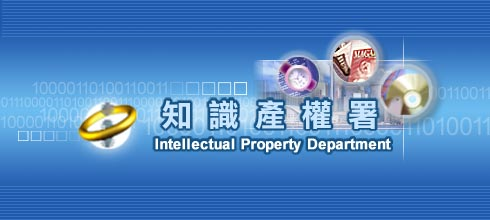 粤港继续推动两地知识产权合作