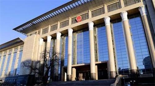 最高人民法院成立国际商事专家委员会