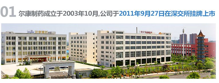 尔康制药：125人要求公司就信披违法进行民事赔偿