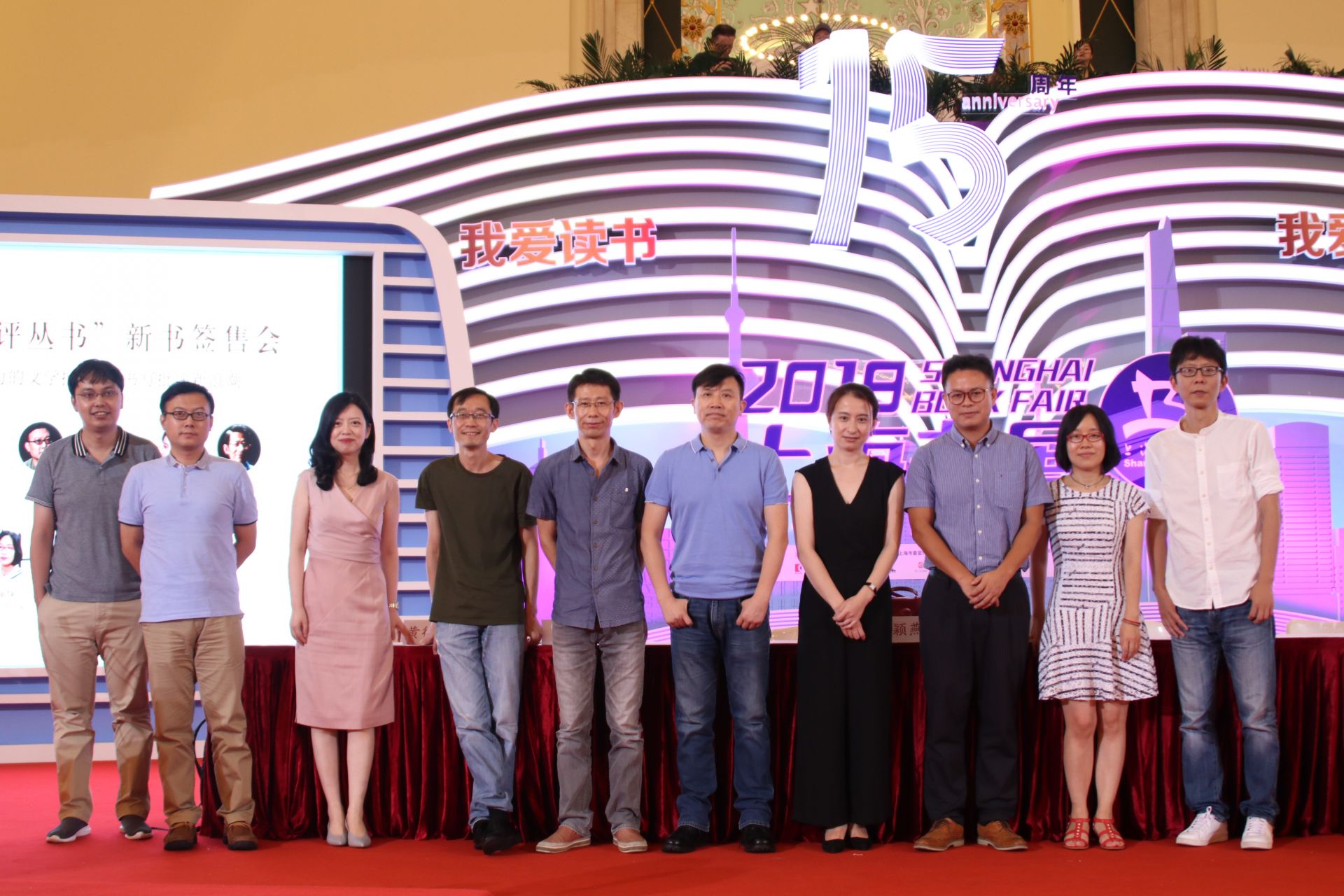 “述而批评丛书”新书上海签售 11位青年批评家走到前台