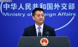外交部：马哈蒂尔访华取得多项成果，就共建一带一路深入对接