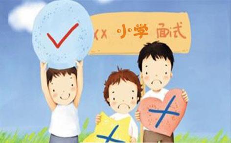 3岁接受面试培训，掌握3000汉字……幼升小需如此疯狂吗?