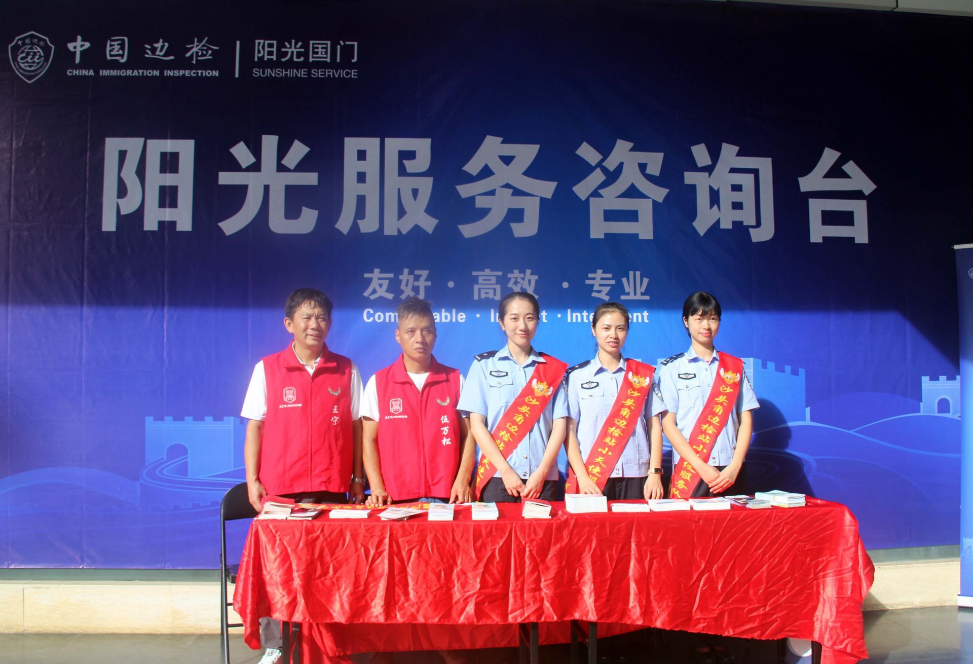 沙头角边检站开展中国边检服务品牌形象集中宣传活动